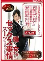 BNSPS-414 JAV Movie