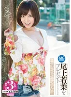BOBB-186 JAV Movie