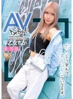 BOKD-302 JAV Movie