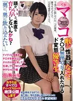 BONU-022 - Mouth Pussy Pleasure This Perverted Honor S*****t Is Using Her Throat As A Sexual Organ And Wants To Shove Rock Hard Dicks Down It Yuki Tomonaga