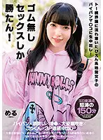 BONY-003 JAV Movie