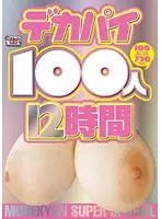 BOSS-082 JAV Movie