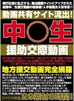 BPRX-001 - Video Sharing Site Leaks! S********l Prostitution Videos