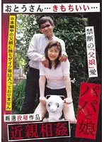 BQAL-001 - Posting Fakecest Selection Stepfather And Daughter