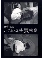 bqmg001 - S********l Tease Oppression Film