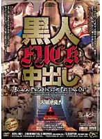 BTFL-001 - Black FUCK Creampie