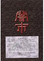 bwgd001 - Black Market Barely Legal R**e