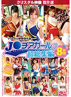 CADV-821 JAV Movie