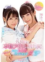 CAWD-029 JAV Movie