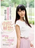 CAWD-033 JAV Movie