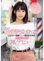 CAWD-051 JAV Movie