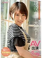CAWD-077 - She Played Innocent, But When I Fucked Her Things Got Bizarre! Saki, A 20 Year Old College Girl Doing Part-Time Work At A Wellness Center, Is No Longer Satisfied With Regular Sex, And Wants To Do AV