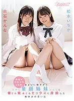 CAWD-086 - While Our Parents Were Away For 3 Days, This Baby-Faced Stepbrother And Stepsister Were So Bored That They Decided To Lose Their Minds Having Sex All Day And Night During Spring Break Ichika Matsumoto Kanna Shiraishi