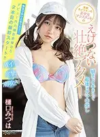 CAWD-102 JAV Movie