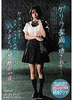 CAWD-104 JAV Movie