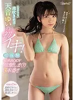 CAWD-117 JAV Movie