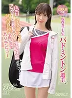 CAWD-122 JAV Movie