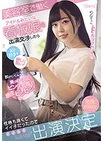 CAWD-157 - Drop Dead Gorgeous Girl Working At A Beauty Parlor Enjoys Porn, So Why Not Make One For Herself? With Her Clothes Off She's A Fair-Skinned Babe With Hard, Sensitive, Pink Nipples! With A Sweet Personality She Makes For The Perfect kawaii* Star