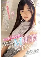 CAWD-159 JAV Movie