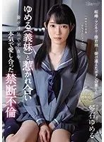 CAWD-166 JAV Movie