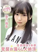 CAWD-173 JAV Movie