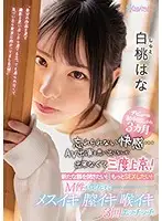 CAWD-174 JAV Movie