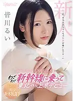 CAWD-184 JAV Movie