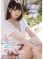 CAWD-209 JAV Movie