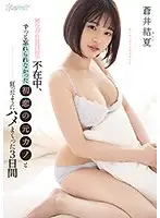 CAWD-235 JAV Movie