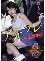 CAWD-244 JAV Movie