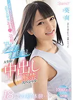 CAWD-255 JAV Movie