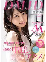 CAWD-257 JAV Movie