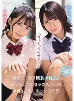 CAWD-261 JAV Movie
