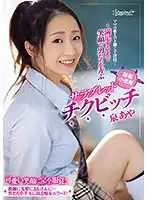 CAWD-297 JAV Movie