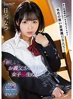 CAWD-333 JAV Movie