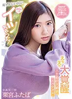 CAWD-335 JAV Movie
