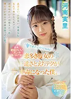 CAWD-340 JAV Movie