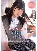 CAWD-358 JAV Movie