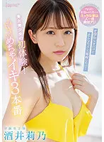 CAWD-359 JAV Movie