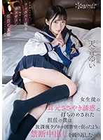 CAWD-377 JAV Movie