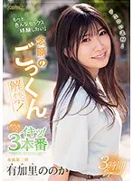 CAWD-393 JAV Movie