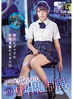 CAWD-429 JAV Movie