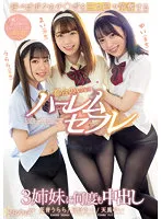 CAWD-438 JAV Movie