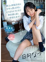 CAWD-441 JAV Movie