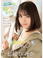 CAWD-556 JAV Movie