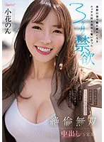 CAWD-575 JAV Movie
