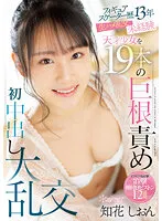 CAWD-586 -  Figure Skater History 13th Grade Saddle Orgy Inexperienced Genius Girl 19 Cock Blame First Creampie Large Orgy Shion Chibana