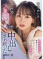 CAWD-631 JAV Movie