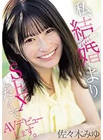 CAWD-637 -  I'm making my AV debut because I want to have sex more than getting married. Miyu Sasaki