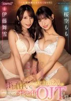 CAWD-676 JAV Movie